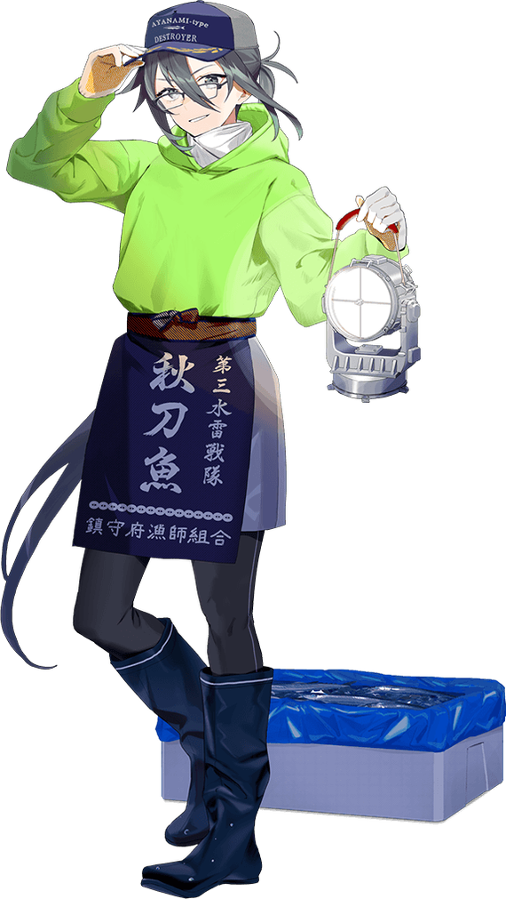 【秋刀魚】天霧改二(丁)