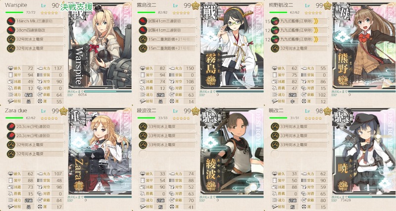 決戦支援