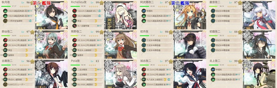 E3 空襲迎撃用編成