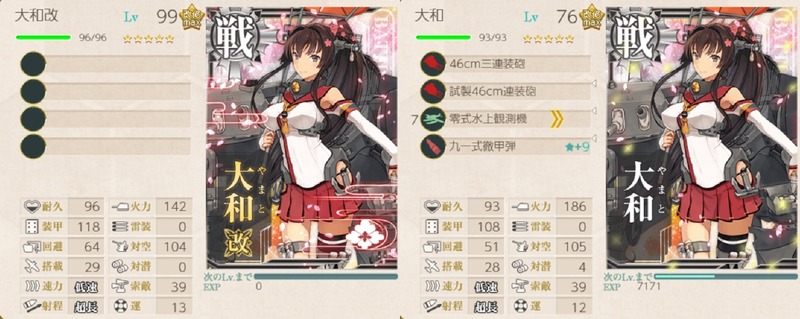 「大和」