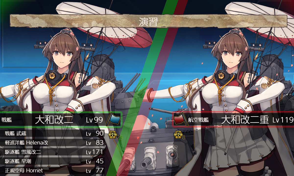 大和型戦艦 第一戦隊演習 始め Naruの今を生きる