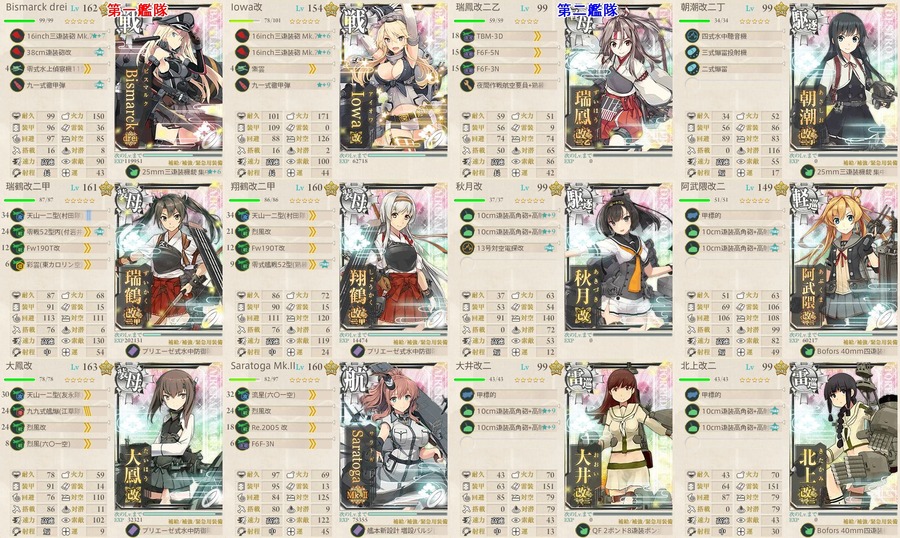 手順1 編成