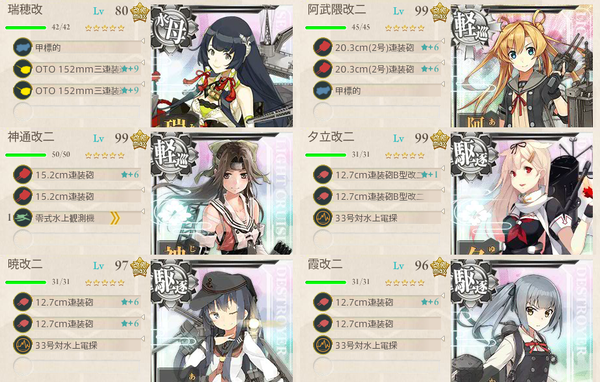 3月の3-5編成