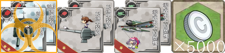 節分特別任務：節分準備！