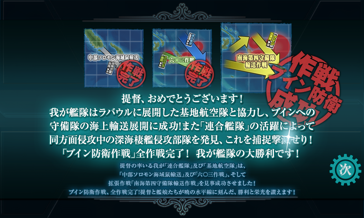 19冬イベント 甲 第二段階 Vs深海日棲姫 南海第四守備隊輸送作戦 Naruの今を生きる 19冬イベント 甲 第二段階 Vs深海日棲姫 南海第四守備隊輸送作戦 Naruの今を生きる