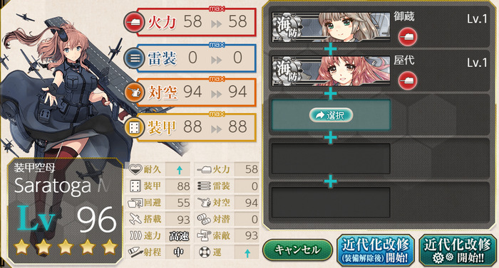 サブ「Saratoga」の耐久改修