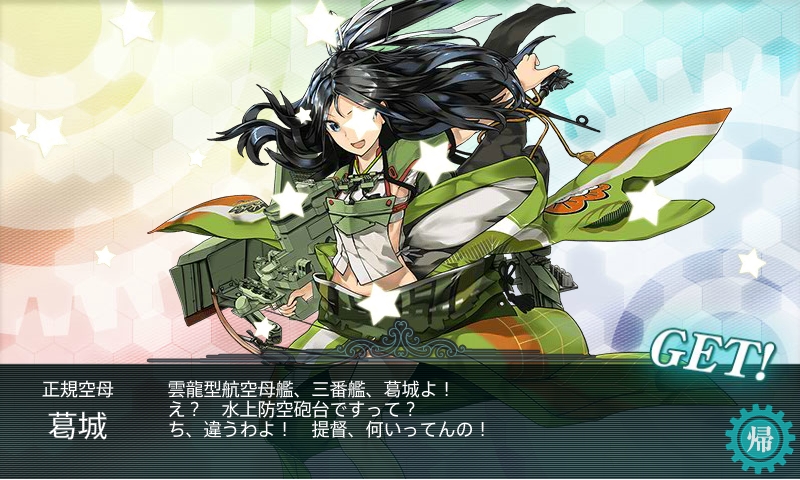 kancolle_150429_011253_01