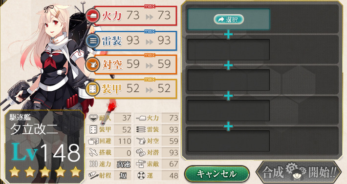 「夕立」運48