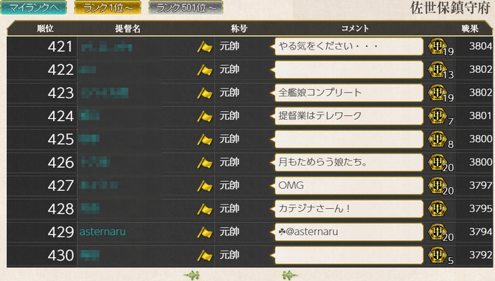 九月作戦最終更新
