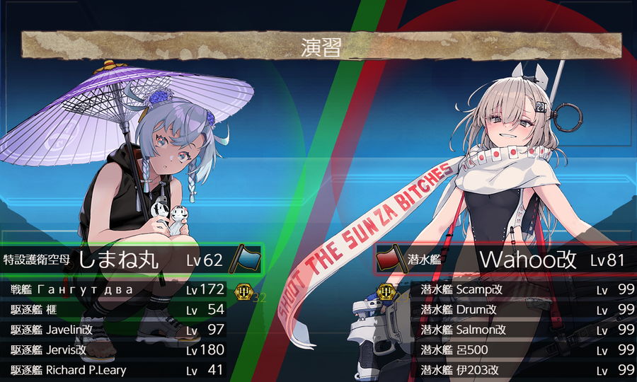 【梅雨限定任務】海上護衛隊、雨中演習！