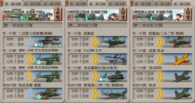 [#E5-3]手順3基地