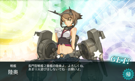 6-2 ボス前 陸奥ドロップ