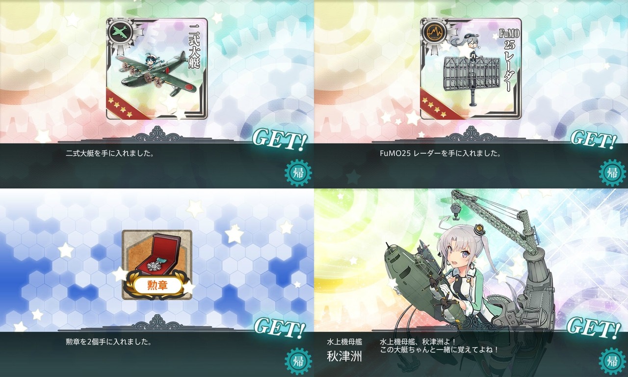 kancolle_150501_030329_01