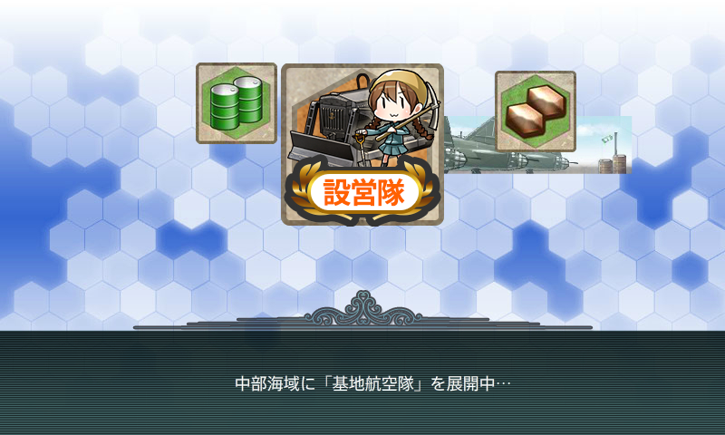 飛行場設営の準備を実施せよ 中部海域 基地航空隊 展開 Naruの今を生きる