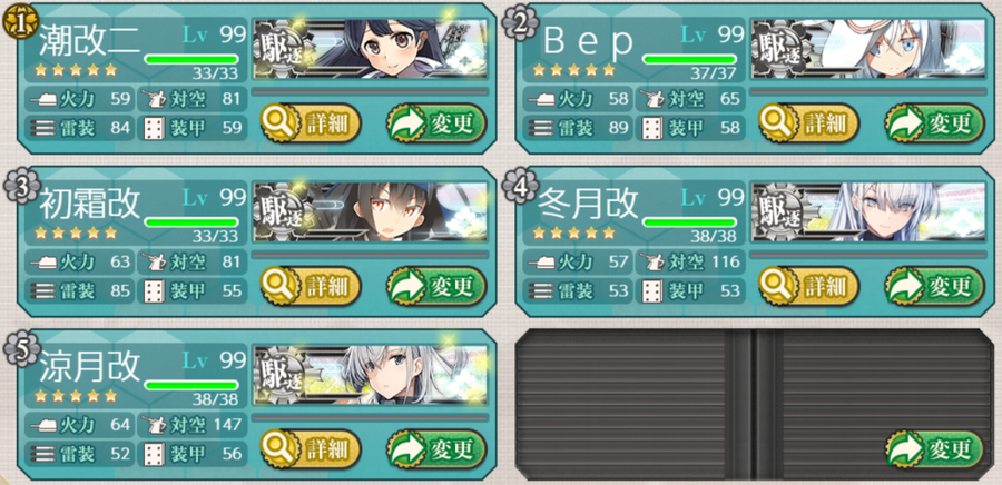 【期間限定任務】第三十一戦隊 特務編成！