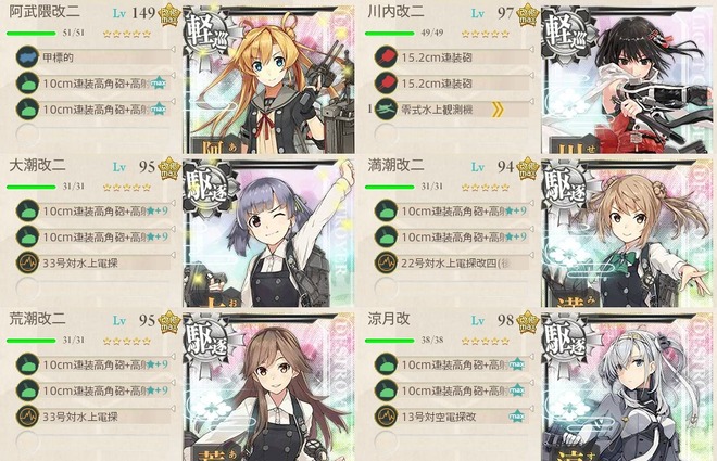 1-4編成:松輸送作戦、継続実施せよ!