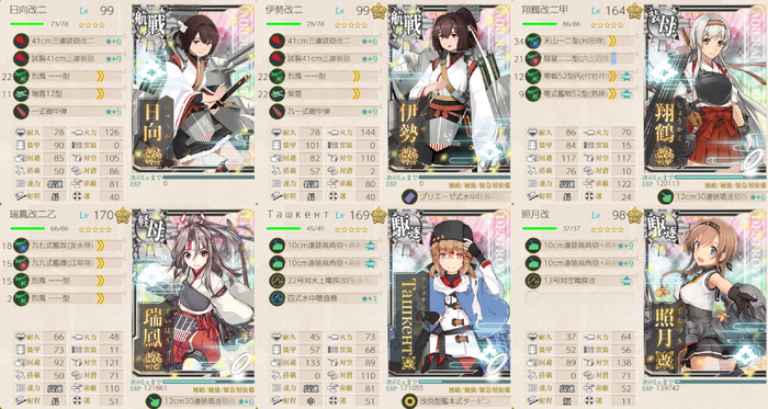 [#7-2]編成:航空戦艦戦隊、戦闘哨戒！
