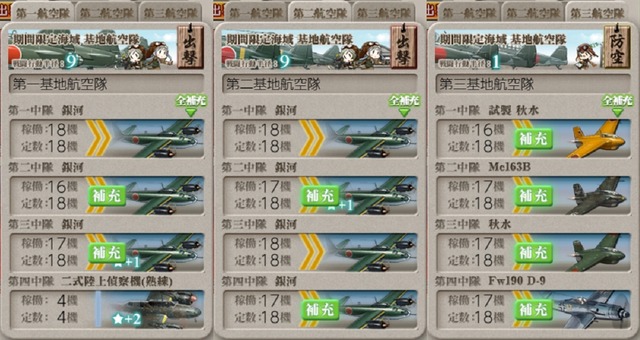 [#E3-3]基地