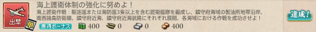 海上護衛体制の強化に努めよ!