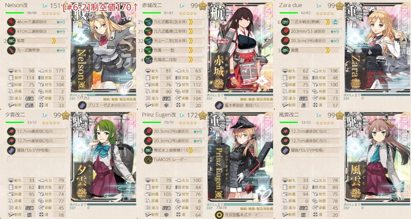 [#6-2]編成：七周年任務【拡張作戦】