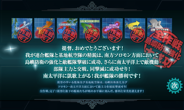 2020梅雨/夏イベント完遂！