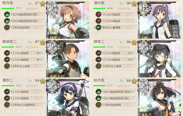11月の1-6編成
