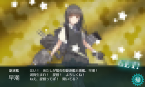 「早潮」モザイク