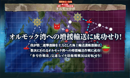 オルモック湾への像編輸送に成功せり!