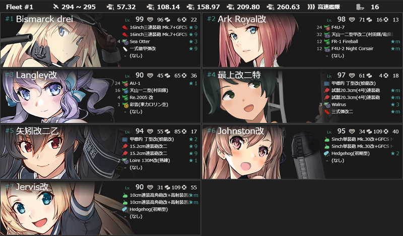 [#E3-1]手順1編成