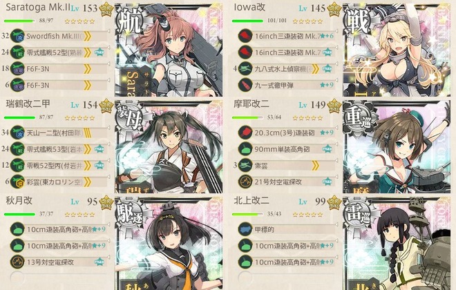 編成:6-5(夜間作戦空母、前線に出撃せよ!