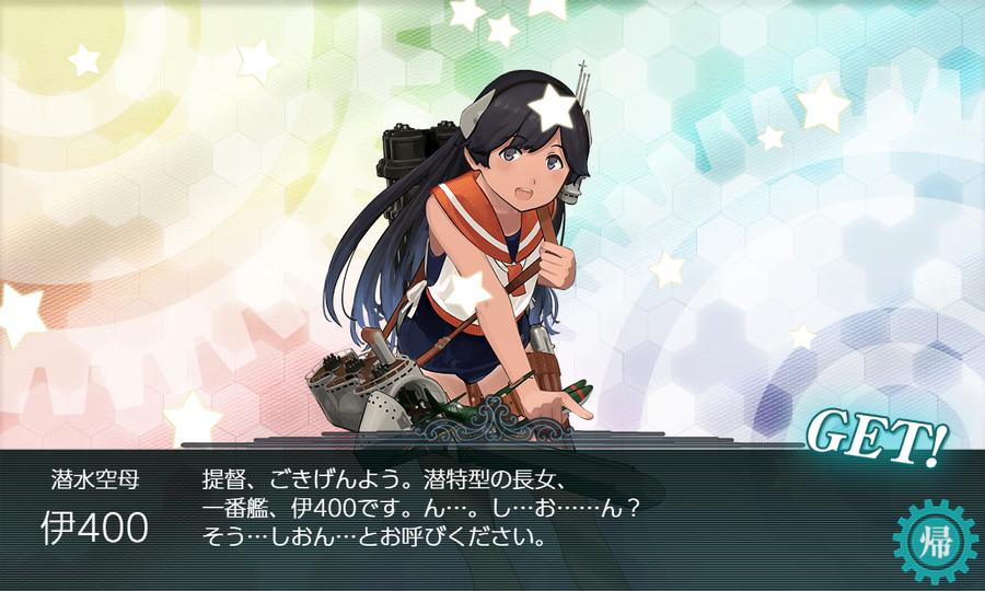 「伊400」ドロップ