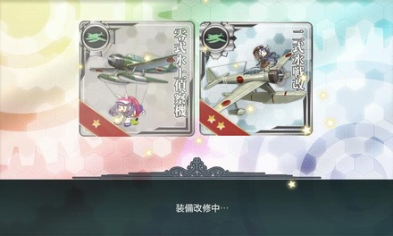 二式水戦改