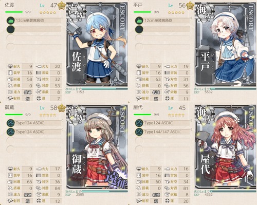 耐久改修用