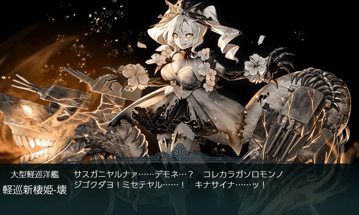 21春イベ E5 3甲 装甲破砕 第二次ルンガ沖夜戦 ゲーム関連まとめサイト 21春イベ E5 3甲 装甲破砕 第二次ルンガ沖夜戦 ゲーム関連まとめサイト