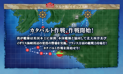 カタパルト作戦、作戦開始！