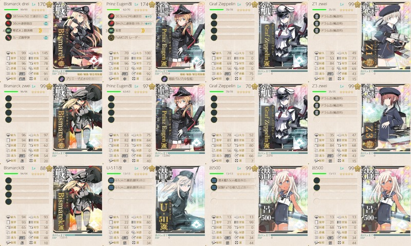 ドイツ艦