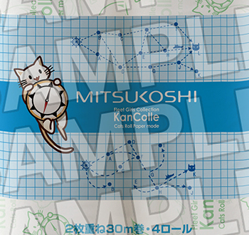 トイレットペーパー