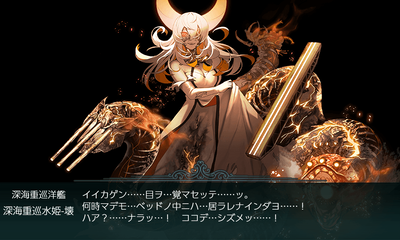 深海重巡水姫-壊