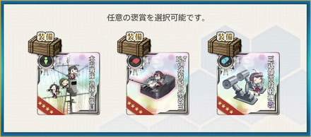 選択報酬2(三十二駆「玉波改二」、出撃いたします。