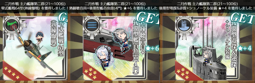 二月作戦 第二群 武勲褒賞