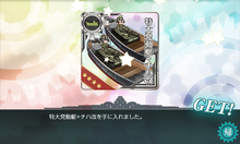 特大発動艇＋チハ改