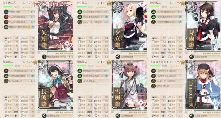 10月の[#3-5]編成