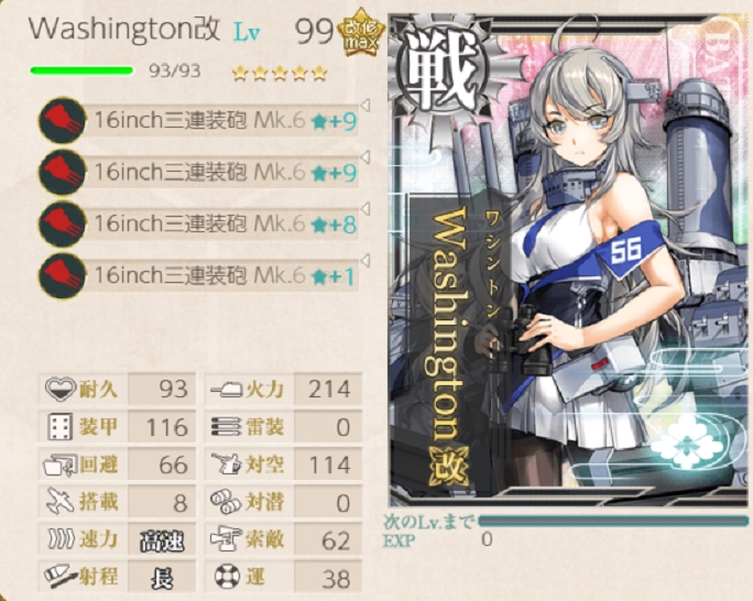 2個目の 16inch三連装砲 Mk 6 Mod 2 9 水着 迅鯨 チラ見せ Naruの今を生きる