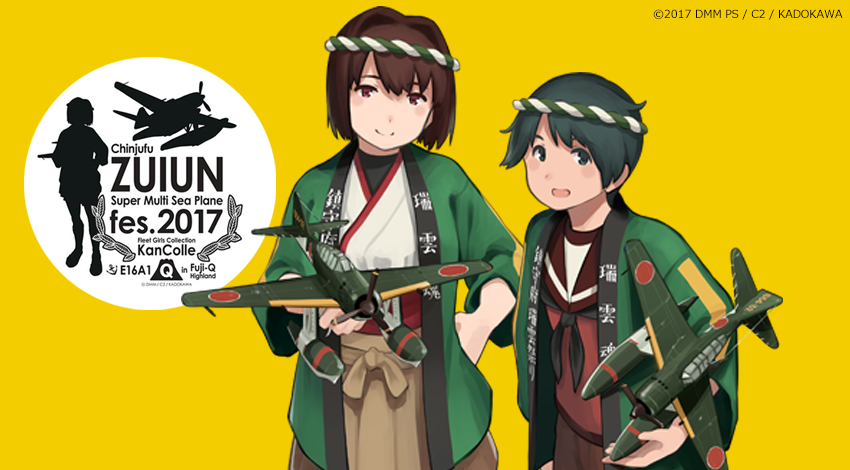 「艦これ」×「大阪王将」