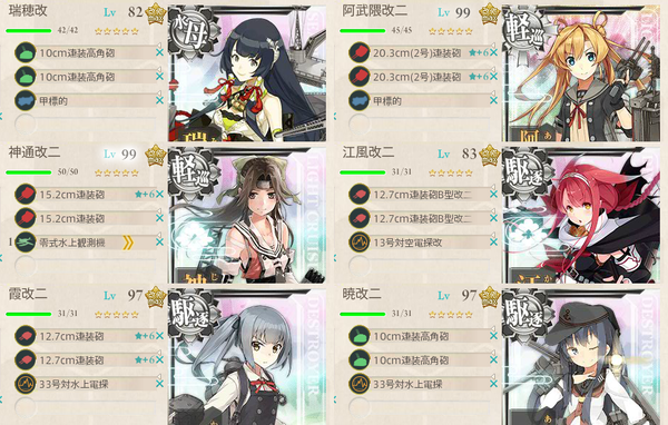 5月の3-5編成