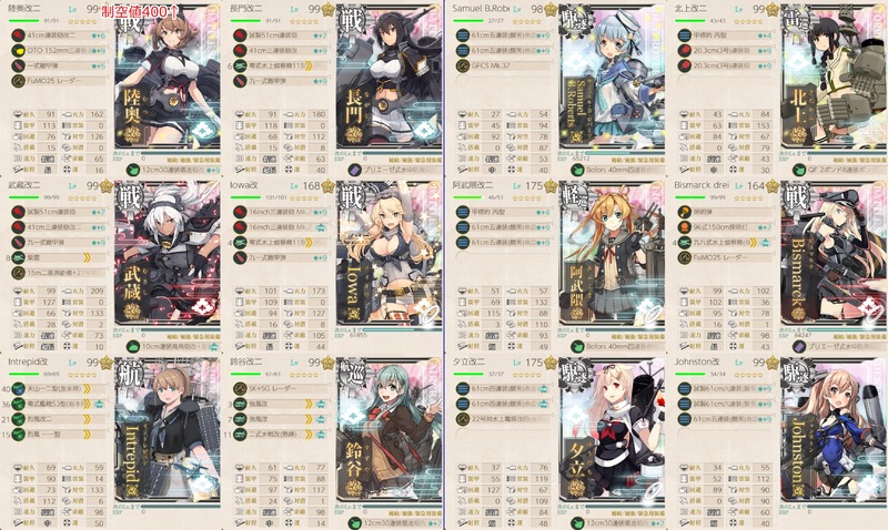 #E5 第二段階突破編成