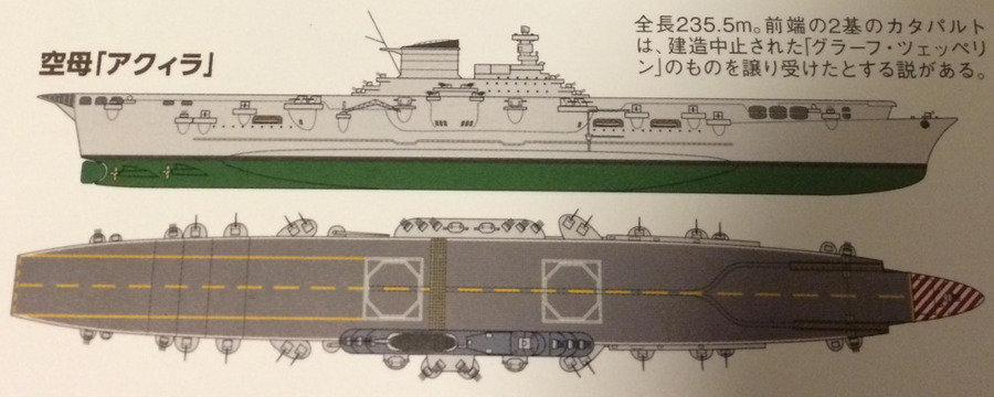 空母「アクィラ」