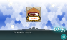 白たすき