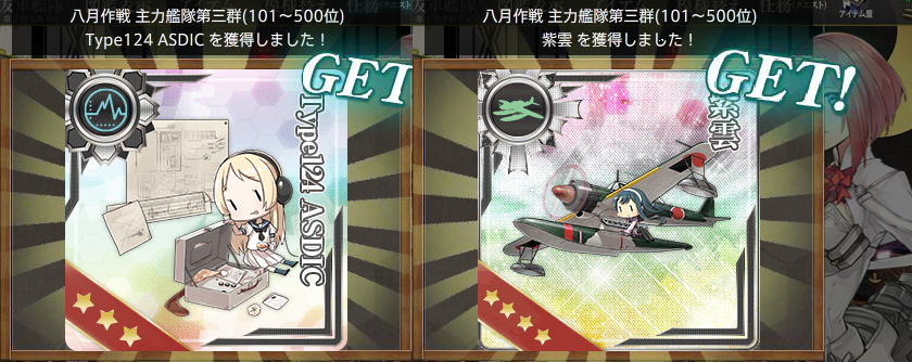 八月作戦武勲褒賞
