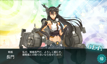 長門ドロップ